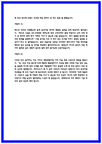 SK하이닉스 양산기술 P&T 면접 기출 40선 및 실제 합격수기 6명-17