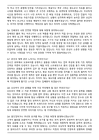 충청지방우정청 우정9급 집배원 공무원 (2025 합격) 면접족보(최신 면접 기출질문&모범답안, 압박 면접 기출질문, 1분 자기소개)-3