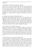 충청지방우정청 우정9급 집배원 공무원 (2025 합격) 면접족보(최신 면접 기출질문&모범답안, 압박 면접 기출질문, 1분 자기소개)-5