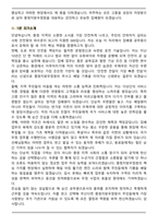 충청지방우정청 우정9급 집배원 공무원 (2025 합격) 면접족보(최신 면접 기출질문&모범답안, 압박 면접 기출질문, 1분 자기소개)-8