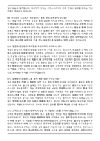 키엔스코리아 컨설팅 세일즈 (2026 신입) 면접족보(최신 면접 기출질문&모범답안, 압박 면접 기출질문, 1분 자기소개)-4