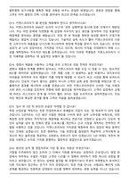 키엔스코리아 컨설팅 세일즈 (2026 신입) 면접족보(최신 면접 기출질문&모범답안, 압박 면접 기출질문, 1분 자기소개)-5