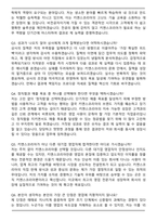 키엔스코리아 컨설팅 세일즈 (2026 신입) 면접족보(최신 면접 기출질문&모범답안, 압박 면접 기출질문, 1분 자기소개)-7