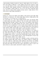 키엔스코리아 컨설팅 세일즈 (2026 신입) 면접족보(최신 면접 기출질문&모범답안, 압박 면접 기출질문, 1분 자기소개)-8