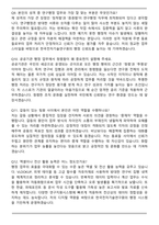 한국전자기술연구원 2026년 5월 전문계약직 연구행정 계약직 면접족보(최신 면접 기출질문&모범답안, 압박 면접 기출질문, 1분 자기소개)-4