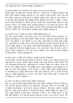 한국전자기술연구원 2026년 5월 전문계약직 연구행정 계약직 면접족보(최신 면접 기출질문&모범답안, 압박 면접 기출질문, 1분 자기소개)-7