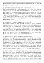 현대종합금속 중앙연구소 (2026 경력) 면접족보(최신 면접 기출질문&모범답안, 압박 면접 기출질문, 1분 자기소개)-3