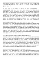 현대종합금속 중앙연구소 (2026 경력) 면접족보(최신 면접 기출질문&모범답안, 압박 면접 기출질문, 1분 자기소개)-4