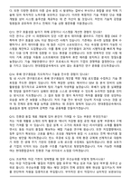 현대종합금속 중앙연구소 (2026 경력) 면접족보(최신 면접 기출질문&모범답안, 압박 면접 기출질문, 1분 자기소개)-5