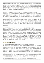 현대종합금속 중앙연구소 (2026 경력) 면접족보(최신 면접 기출질문&모범답안, 압박 면접 기출질문, 1분 자기소개)-6