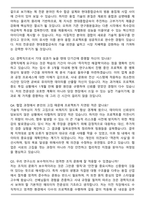 현대종합금속 중앙연구소 (2026 경력) 면접족보(최신 면접 기출질문&모범답안, 압박 면접 기출질문, 1분 자기소개)-7