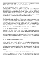 김천의료원 간호사 (2026 신규) 채용 면접족보(최신 면접 기출질문&모범답안, 압박 면접 기출질문, 1분 자기소개)-3