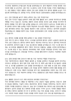 김천의료원 간호사 (2026 신규) 채용 면접족보(최신 면접 기출질문&모범답안, 압박 면접 기출질문, 1분 자기소개)-4