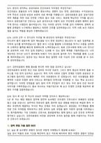 김천의료원 간호사 (2026 신규) 채용 면접족보(최신 면접 기출질문&모범답안, 압박 면접 기출질문, 1분 자기소개)-5