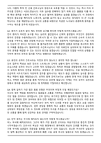 김천의료원 간호사 (2026 신규) 채용 면접족보(최신 면접 기출질문&모범답안, 압박 면접 기출질문, 1분 자기소개)-6