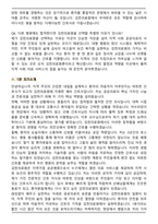 김천의료원 간호사 (2026 신규) 채용 면접족보(최신 면접 기출질문&모범답안, 압박 면접 기출질문, 1분 자기소개)-7