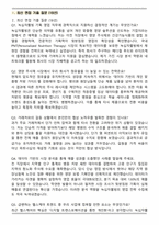 녹십자웰빙 기획_영업 (2026 경력직) 면접족보(최신 면접 기출질문&모범답안, 압박 면접 기출질문, 1분 자기소개)-2