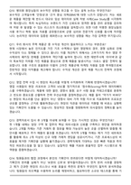 녹십자웰빙 기획_영업 (2026 경력직) 면접족보(최신 면접 기출질문&모범답안, 압박 면접 기출질문, 1분 자기소개)-4