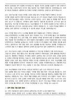 녹십자웰빙 기획_영업 (2026 경력직) 면접족보(최신 면접 기출질문&모범답안, 압박 면접 기출질문, 1분 자기소개)-5