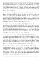 녹십자웰빙 기획_영업 (2026 경력직) 면접족보(최신 면접 기출질문&모범답안, 압박 면접 기출질문, 1분 자기소개)-6