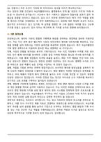 녹십자웰빙 기획_영업 (2026 경력직) 면접족보(최신 면접 기출질문&모범답안, 압박 면접 기출질문, 1분 자기소개)-7
