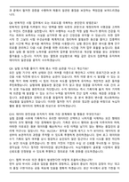 녹십자웰빙 품질관리(QC) 2026 신입사원 면접족보(최신 면접 기출질문&모범답안, 압박 면접 기출질문, 1분 자기소개)-4