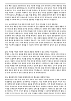 녹십자웰빙 품질관리(QC) 2026 신입사원 면접족보(최신 면접 기출질문&모범답안, 압박 면접 기출질문, 1분 자기소개)-5