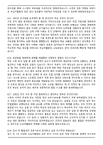 녹십자웰빙 품질관리(QC) 2026 신입사원 면접족보(최신 면접 기출질문&모범답안, 압박 면접 기출질문, 1분 자기소개)-6
