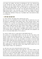 녹십자웰빙 품질관리(QC) 2026 신입사원 면접족보(최신 면접 기출질문&모범답안, 압박 면접 기출질문, 1분 자기소개)-7