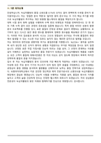 녹십자웰빙 품질관리(QC) 2026 신입사원 면접족보(최신 면접 기출질문&모범답안, 압박 면접 기출질문, 1분 자기소개)-9