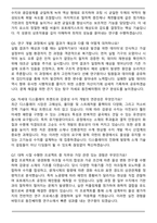 동신쎄미켐 디스플레이 공정 소개 개발_디스플레이용 감광성 수지개발 및 연구 신입 면접족보(최신 면접 기출질문&모범답안, 압박 면접 기출질문, 1분 자기소개)-3