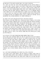 동신쎄미켐 디스플레이 공정 소개 개발_디스플레이용 감광성 수지개발 및 연구 신입 면접족보(최신 면접 기출질문&모범답안, 압박 면접 기출질문, 1분 자기소개)-4
