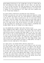 동신쎄미켐 디스플레이 공정 소개 개발_디스플레이용 감광성 수지개발 및 연구 신입 면접족보(최신 면접 기출질문&모범답안, 압박 면접 기출질문, 1분 자기소개)-5