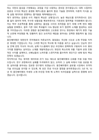 동신쎄미켐 디스플레이 공정 소개 개발_디스플레이용 감광성 수지개발 및 연구 신입 면접족보(최신 면접 기출질문&모범답안, 압박 면접 기출질문, 1분 자기소개)-9
