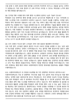 숙명여자대학교 일반행정 (2026 상반기) 신입사원 면접족보(최신 면접 기출질문&모범답안, 압박 면접 기출질문, 1분 자기소개)-4