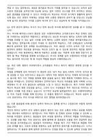숙명여자대학교 일반행정 (2026 상반기) 신입사원 면접족보(최신 면접 기출질문&모범답안, 압박 면접 기출질문, 1분 자기소개)-8
