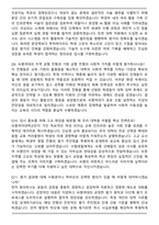 숙명여자대학교 입학사정관 (2026 상반기) 신입사원 면접족보(최신 면접 기출질문&모범답안, 압박 면접 기출질문, 1분 자기소개)-4