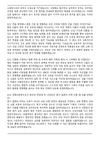 숙명여자대학교 입학사정관 (2026 상반기) 신입사원 면접족보(최신 면접 기출질문&모범답안, 압박 면접 기출질문, 1분 자기소개)-5