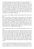숙명여자대학교 입학사정관 (2026 상반기) 신입사원 면접족보(최신 면접 기출질문&모범답안, 압박 면접 기출질문, 1분 자기소개)-6