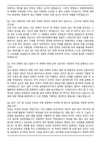 숙명여자대학교 입학사정관 (2026 상반기) 신입사원 면접족보(최신 면접 기출질문&모범답안, 압박 면접 기출질문, 1분 자기소개)-8