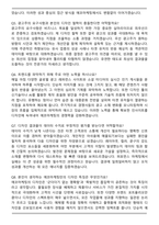 에코마케팅 2026년 상반기 광고 디자이너 신입 면접족보(최신 면접 기출질문&모범답안, 압박 면접 기출질문, 1분 자기소개)-3