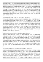 에코마케팅 2026년 상반기 광고 디자이너 신입 면접족보(최신 면접 기출질문&모범답안, 압박 면접 기출질문, 1분 자기소개)-5