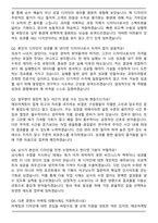 에코마케팅 2026년 상반기 광고 디자이너 신입 면접족보(최신 면접 기출질문&모범답안, 압박 면접 기출질문, 1분 자기소개)-7