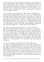 에코마케팅 퍼포먼스 마케터 (2026 신입사원) 면접족보(최신 면접 기출질문&모범답안, 압박 면접 기출질문, 1분 자기소개)-5