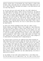 에코마케팅 퍼포먼스 마케터 (2026 신입사원) 면접족보(최신 면접 기출질문&모범답안, 압박 면접 기출질문, 1분 자기소개)-7