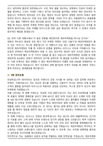 에코마케팅 퍼포먼스 마케터 (2026 신입사원) 면접족보(최신 면접 기출질문&모범답안, 압박 면접 기출질문, 1분 자기소개)-8