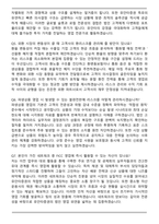 유안타증권 FICC영업팀 (2026 계약직) 면접족보(최신 면접 기출질문&모범답안, 압박 면접 기출질문, 1분 자기소개)-3