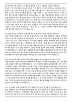 유안타증권 FICC영업팀 (2026 계약직) 면접족보(최신 면접 기출질문&모범답안, 압박 면접 기출질문, 1분 자기소개)-4