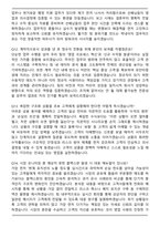 유안타증권 FICC영업팀 (2026 계약직) 면접족보(최신 면접 기출질문&모범답안, 압박 면접 기출질문, 1분 자기소개)-5