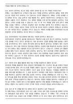 유안타증권 FICC영업팀 (2026 계약직) 면접족보(최신 면접 기출질문&모범답안, 압박 면접 기출질문, 1분 자기소개)-6